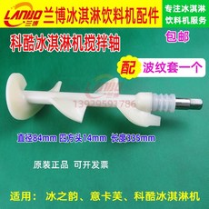 닛세이소프트아이스크림