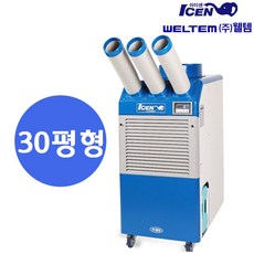 식당주방에어컨