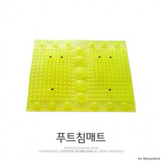 명품 고급푸트침매트 발지압매트 팜팜 발매트 성진헬먼트럭셔리, 상세페이지 참조