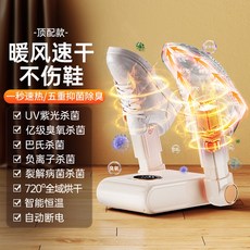 XL 신발 건조기 가정용 탈취, 2