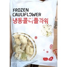 냉동콜리플라워 얼린 커리플라워 볶음밥용 스테이크 1kg, 1개