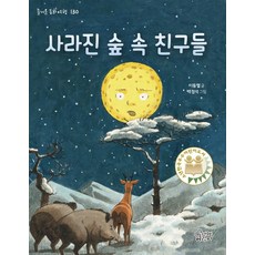 기저귀커버숲속친구들