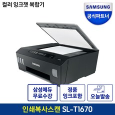 삼성sl-t1670정품