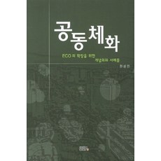 사례개념화이해와실제