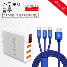 애플올인원충전기