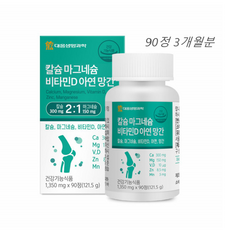 칼마디아 칼슘 마그네슘 비타민D 아연 망간 청소년 성인 90정, 1개