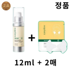 대웅제약 이지듀 EGF 기미잡티 멜라토닝 앰플+기미패치, 1세트, 12ml