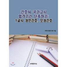 성인용수학책