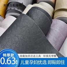 자투리벽지