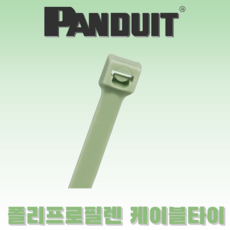 팬듀이트케이블타이