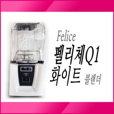 펠리체q1