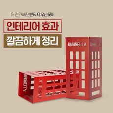 전화부스우산꽂이