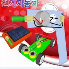 어린이전기자동차책