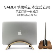 노트북도난방지 사과 MacBook필기노트 지지대 Pro Retina air직립 스탠드형 스탠드 컴퓨터받침대 받침대, T06-macbook12inch(호두나무)1.32CM
