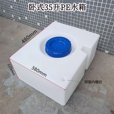 카라반 물탱크 캠핑카 차박 워터 물저장탱크 식수통 S 화장실 청수, 8 수평형 35리터 480-375-220