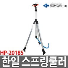 한일이동식스프링쿨러