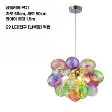 코람 최화정 전등 조명 풍선 샹들리에, 1개, 5가지 색상