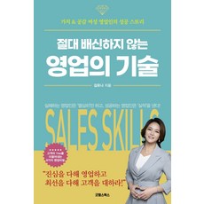 기술영업