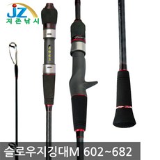 지존낚시 슬로우지깅대 미디움 파워 12kg 바다선상루어낚시대 스피닝 베이트용183cm~205cm, 스피닝릴용