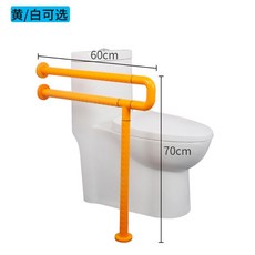 푸세식 좌변기 화변기 재래식 용변기 장애인 노약자 노인 욕실 화장실 변기 세면대 보조 손잡이 안전 바 미끄럼 넘어짐 낙상 방지, 특별 제공 단일 발 700x600, 1개