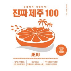 제주잡지