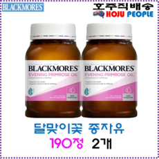 블랙모어스달맞이유