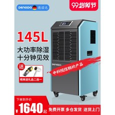 템피아제습기60