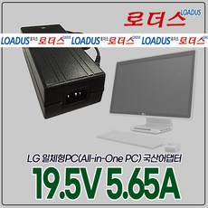 LG 일체형PC 퍼스널컴퓨터LGV72 LG23V54 LGV32 시네뷰 V320 V325 V720 V960 전용 19.5V 5.65A 국산로더스어댑터, 1개, 어댑터+3구 각파워코드1.8M