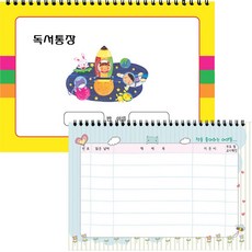 어린이독서통장