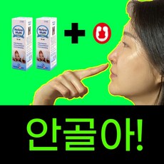 (1+1)코골이 방지기구 코골이 스프레이 세잎클로버 여성 비만 비염 코골이 세잎클로버, 코골이셋트 1개