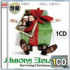 1CD 크리스마스음악 모음집 서바이벌 성탄절특선 가족모임 선곡