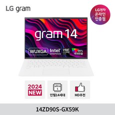 LG전자 그램14 Ultra5 32GB 512GB 14ZD90S-GX59K 윈도우 미포함