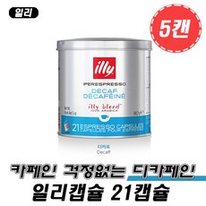 일리커피머신7.1