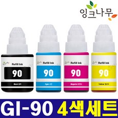 캐논 호환잉크 GI-90 GI90 4색 세트 무한 리필 G5090 G5092 G6090 G6091 G6092 G7090 G7091 G7092 GM2090 GM2092 GM4090, [캐논호환잉크] GI-90 검+파+빨+노 4색세트