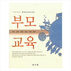 부모교육양서원