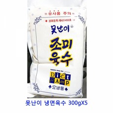 맛상무냉면