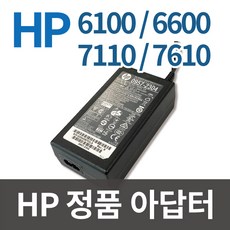 HP 아답터 어댑터 6100 6600 6700 7110 7612 7610 - hp파워인젝터