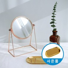메인홈 화장대거울 골드 탁상용 거울 스탠드 앤틱 거울 + 트레이 세트 (골드트레이 증정), 골드 탁상거울- 원형(로즈)