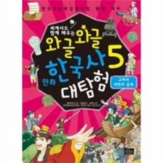 세계사능력검정