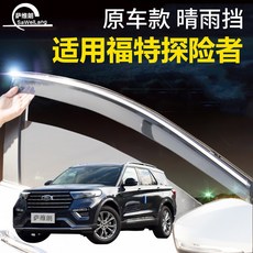 익스플로러썬바이져