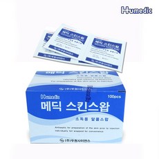 메딕스킨스왑