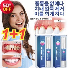 1+1잇몸케어 젤 천연 잇몸 케어 치약 무불소 잇몸 영양제 4ml 잇몸염증 치료제 치아를 튼튼하게 한다