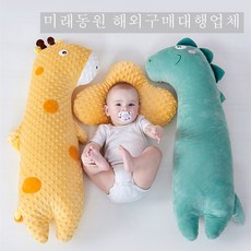 미래동원 유아 임산부 바디필로우 동물 쿠션 베게 짱구베게 역류방지 284784, (A타입)핑크