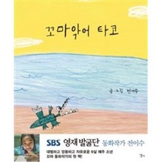 이수그림