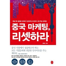 중국디지털마케팅트렌드2020