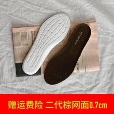 깔창 남성 스포츠 부스트 충격 흡수 통기성 땀 탈취제 부드러운 농구 깔창 여성
