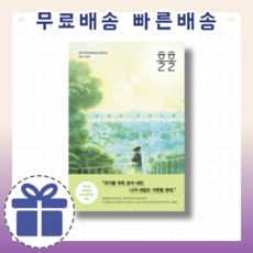 훌훌