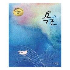 [천의무봉] 욕조