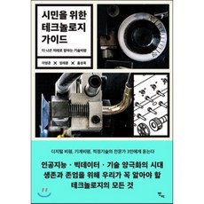 홍성욱