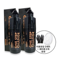 꾸띄르헤어 미라클 염색샴푸 180ml 시즌3 진갈색 최신상 블랙 샴푸 조혜련 + 염색장갑&캡, 진갈색2개+염색장갑&캡2세트